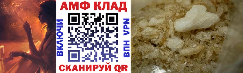 АМФ Розовый  Купить закладки  Урень 