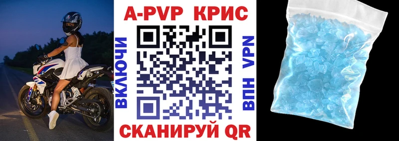 Alpha PVP кристаллы  Купить  Урень 