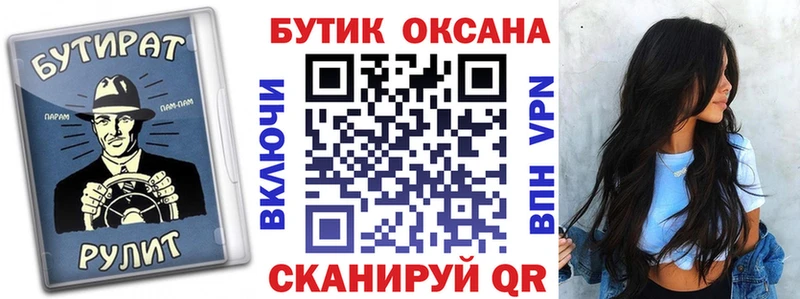 БУТИРАТ жидкий экстази  Купить  Урень 