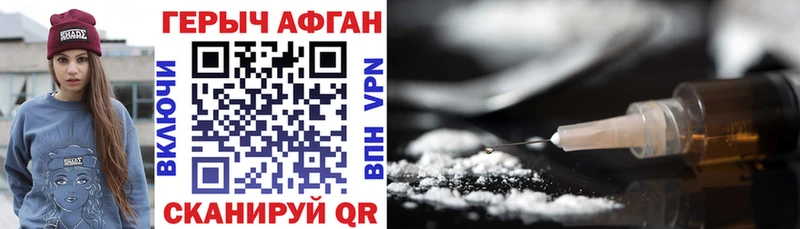 ГЕРОИН хмурый  Купить где  Урень 
