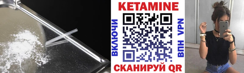 Купить  Урень  Кетамин ketamine 