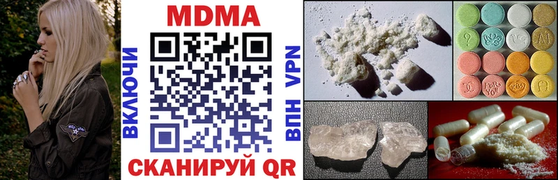 MDMA молли  Купить  Урень 