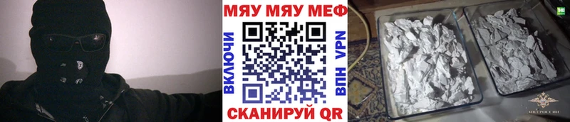 Купить  Урень  МЕФ mephedrone 